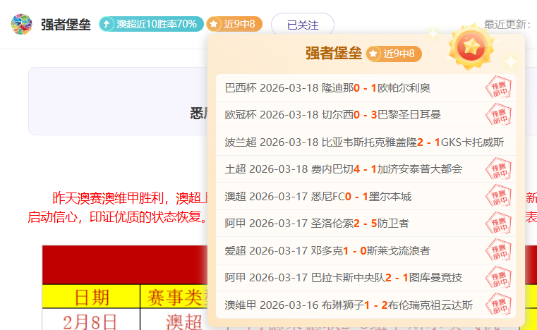 帕德博恩对,阵慕士达预,门票售罄,世界杯赛事,2026世界杯,赛事信息,赛程安排,票务购买