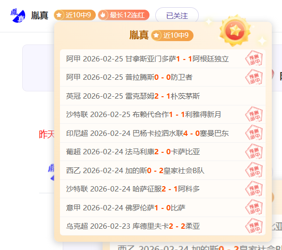 赛季欧冠进,球王座,那不勒斯,世界杯赛事,2026世界杯,赛事信息,赛程安排,票务购买