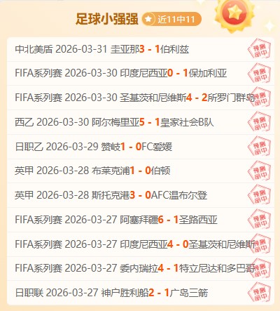 周二,英冠赛事,布莱克本对,世界杯赛事,2026世界杯,赛事信息,赛程安排,票务购买