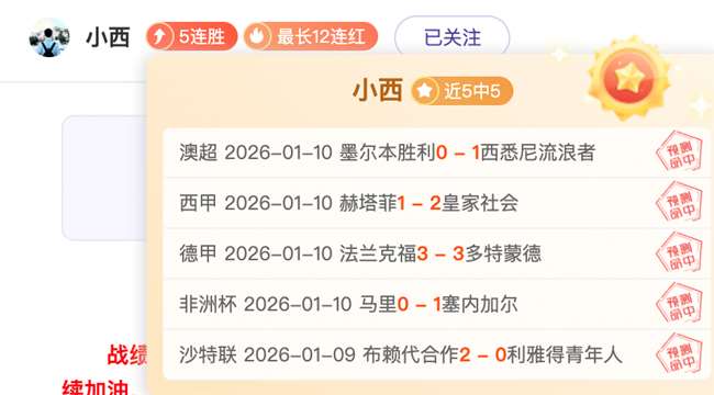 西甲联赛历,代射手榜实,时排名,世界杯赛事,2026世界杯,赛事信息,赛程安排,票务购买