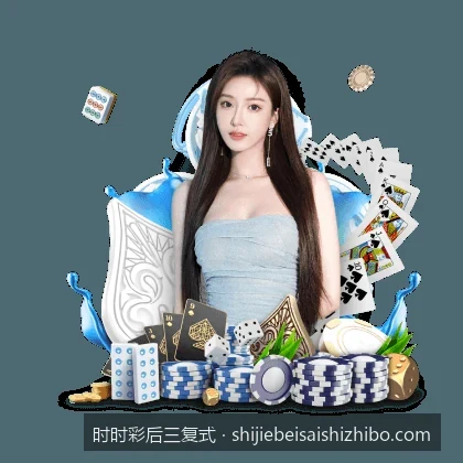 时时彩后三复式玩法详解：从基础规则到中奖概率计算