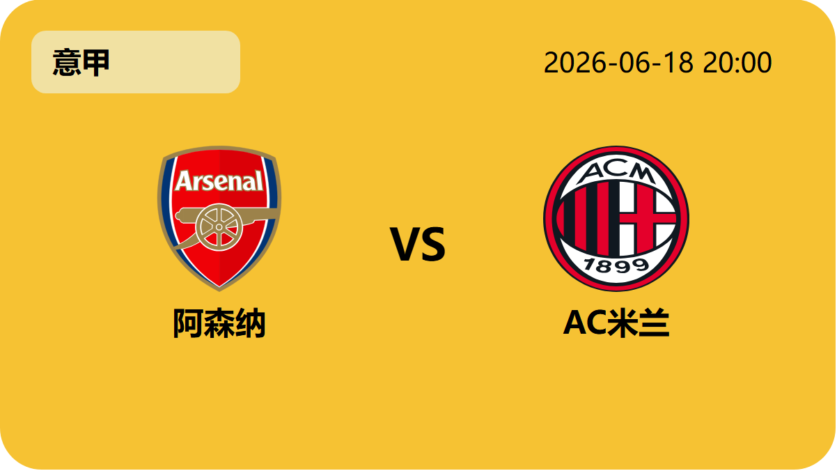 世界杯赛事轮播图1