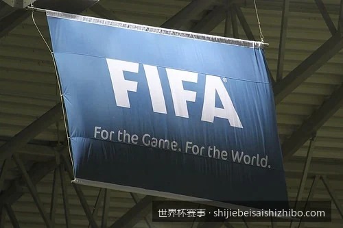 2026年世界杯完整赛程时间表及免费高清直播观看指南