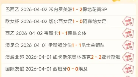 利物浦逆转3-1胜出，麦卡利斯特展现绝技！积分榜位居首位！