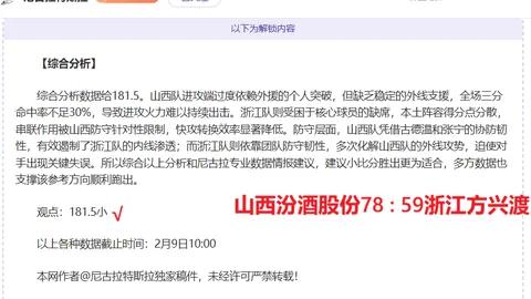 “图：武磊受伤离场，奥帅连下两城，海港2-1西海岸保住领先”