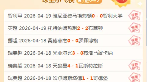 沪城周末足球狂欢夜